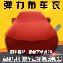 Bentley Mushan Continental gt flying galloping special car jacket car cover sunscreen heat insulation and dustproof