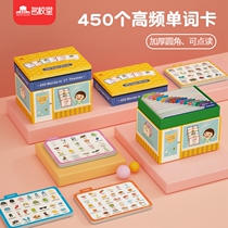 Famous school English word card English letter card children Primary School high frequency English word card early education Enlightenment