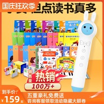 Famous school childrens reading pen universal English Learning artifact childrens reading machine childrens early education point reading machine