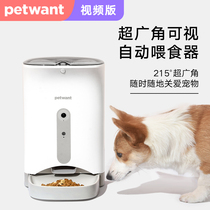 Automatic feeder cat dog smart feeder pet quantitative timing feeder automatic feeder