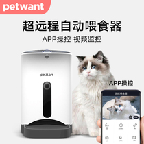 petwant Remote monitoring feeder Cat and dog food Intelligent pet timing and quantitative automatic feeding machine