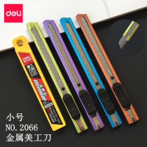 Deli metal art knife small blade Color art knife Multi-function stainless steel manual knife paper cutter 30 degree engraving film knife holder medium knife Wallpaper wallpaper knife Student sharpening pencil knife