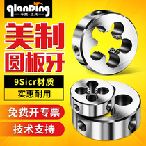 American yuan ban ya UNC0-80 UNS 2-56-64 3-48 4-40-48 5-44 6-32-36UNF