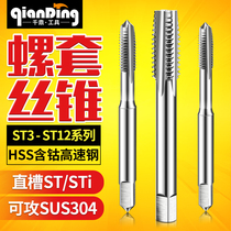 Screw sleeve wire cone steel wire braces ST3MST4ST5ST6ST7ST8ST10mST12 * 1X1 25x1 5 * 1 75