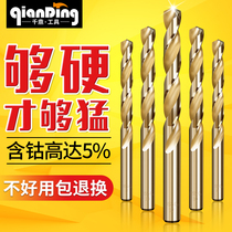 Twist drill for stainless steel special hand-electric drill for twist drill with cobalt straight handle metal perforated steel alloy superhard drill flower