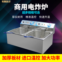 Commercial large capacity thickened deepened electric fryer Electric fryer Fryer Powder fryer Skewer Burger fried chicken