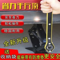 Car hand cranked 2 tons of small car jack car car car car car sedan gold top labor saving wrench special tire change