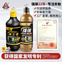 Replacement Tire liquid Cycling Electric Moto Tire Tubes Vacuum Tire Glue Self-Rehydration without corrosion Anti-freeze