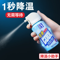 Cooling spray Car summer rapid cooling agent Car rapid freezing agent Car dry ice cooling god