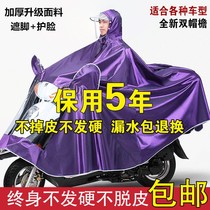 Zhongnan motorcycle electric car raincoat Single double men and women increase thick waterproof battery car riding special poncho