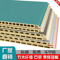  Bamboo and wood fiber integrated wallboard Stone-plastic quick-install whole house ceiling gusset background wall decoration material Wall waterproof board