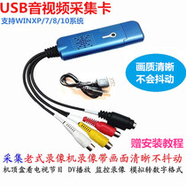 usb to bnc old video tape DV camera tape VHS analog signal digital computer video capture card