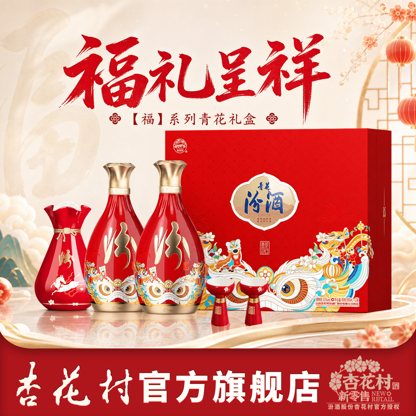 青花汾酒53度500ml-青花汾酒53度500ml促销价格、青花汾酒53度500ml品牌