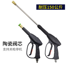 Clean car washing machine high pressure water gun off gun stop ceramic valve core 150kg m14 18 55580 2838 360