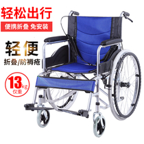 Wheelchair Elderly foldable lightweight small portable wheelchair for the disabled Inflatable-free solid tire stroller