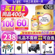 Feihe Super Feifan 3-stage Zhenai Double Protection Infant Formula Milk Powder 3-stage 900g