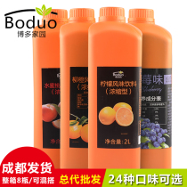 Bodo home milk tea shop special concentrated kumquat lemon juice passion fruit mango strawberry fructose golden orange juice