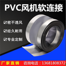Chutian PVC fan soft connection shockproof common plate duct joint canvas fan coil outlet soft connection