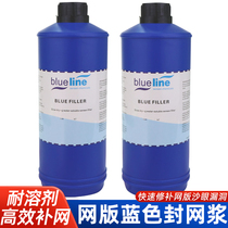 Blue seal mesh berries Indian seal Sealing Edge Agent Sealing Edge Agent Mending Screen Printed Mesh Plate Sandeye Loophole Sealing Mesh Glue
