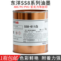 Toyo SS8 silk screen printing ink ABS printing white ink PVC PC acrylic pad printing quick drying black ink