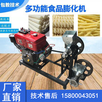 Multifunctional puffing machine grains rice corn commercial stalls household popcorn machine twist rice stick