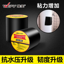 Vive strong waterproof tape Bucket pipe leak plugging tape Super sticky leak-proof patch Water pipe leak plugging artifact