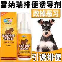 Snownery toilet inducers dog bowels to prevent messy urinals guide training dogs on the toilet at targeted defecation