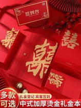 Human Love Book gift book hundred-day banquet full moon wine gift book Happy Book General housewarming gift list