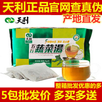 September new goods Xuzhou Tianli five elements vegetable soup fresh five lines soup instant soup bags 225 grams buy 5 get 2