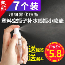Spray bottle fine mist spray bottle make-up water bottle water empty bottle spray bottle cute mini small spray pot cosmetic bottle