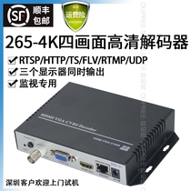 H 265 4K HD HDMI VGA CVBS SDI output network video decoder display drone