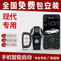Applicable to Hyundai Leading Mingtulang one-key remote start mobile phone control car Rena Sonata keyless entry