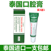 Thailand imported nida Dalenna Thai oral cream artifact oral gel paste 5g buy 3 get 1 free