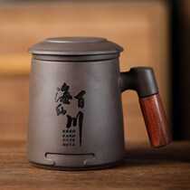 Fathers Day Purple Sand Filter Cup Personal Tea Cup Tea Separation Belt Cover Filter Cup surname