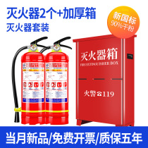 Dry powder fire extinguisher set with cabinet 4Kg8kg fire fighting household warehouse portable dry powder fire extinguisher household