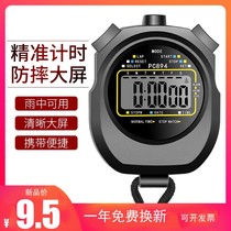 Timer silent student sports fitness training competition special track and field running swimming referee stopwatch