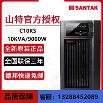 Shenzhen Shante C10KS online UPS uninterruptible power supply 10KVA 9kw monitoring room power outage backup USP