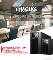 Shante C1KS online UPS uninterruptible power supply 1000W 800W high frequency machine emergency voltage regulator external battery