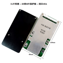 Lithium iron phosphate 16 strings 48V20 strings 60V same port 40A with balanced belt temperature electric vehicle battery pack protection plate