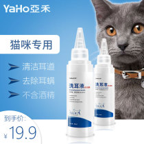 Ahe Pet ear wash cat dog ear cleaning ear drops dog cat general mites removal pet products