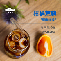 FISHER Citrus Jasmine Cold Coffee Hot Bubble Black Café Bag Bubble Coffee Powder Now Grinding Coffee American 20 Package