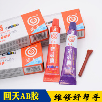  Huitian quick-drying AB glue New partner sealant Adhesive Plastic PVC Ceramic Wood stone Metal glass superglue