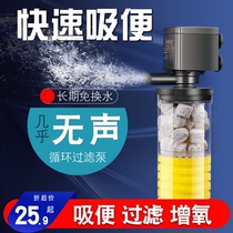 Fish tank circulation pump Small water pump Small silent three-in-one filtration pumping diving aquarium water change oxygen home