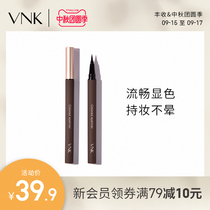 vnk eyeliner pen does not decolorize lasting dizziness waterproof and sweat-proof female black Brown beginner eye makeup