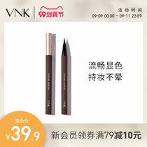 vnk eyeliner pen does not decolorize lasting dizziness waterproof and sweat-proof female black Brown beginner eye makeup