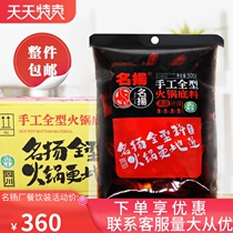 Famous hot pot bottom Oil special spicy spicy optional Full box handmade full hot pot bottom clear oil 500g20 bags