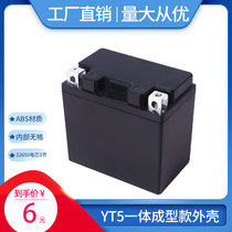 12V5ah YT5 motorcycle lithium battery one-piece shell 32650 battery core ABS plastic battery protection box