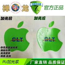 Long Lian special bright PU plus light Pulp cover water-based glue paste PU bright paste cover oil silk screen material nationwide
