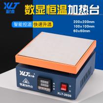 Digital constant temperature heating table Thermostat preheating table Mobile phone maintenance disassembly screen electric plate disassembly LED lamp bead disassembly welding table