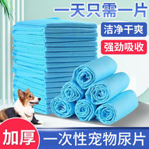 Dog urine pad pet pad thick deodorant cat diaper pad 100 tablets